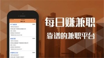 每天赚兼职