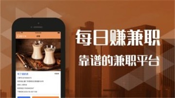 每天赚兼职