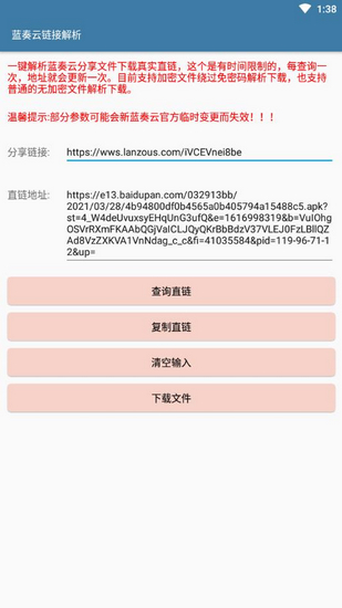 蓝凑云强制下载 最新版pro 7.0.4-1