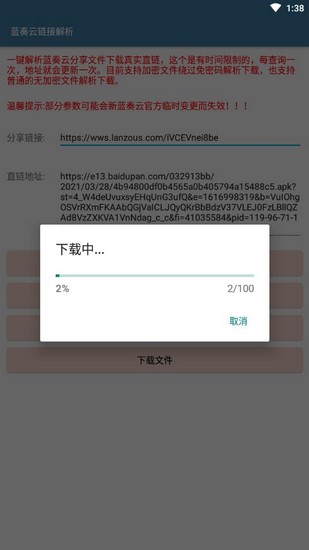 蓝凑云强制下载 最新版pro 7.0.4-1
