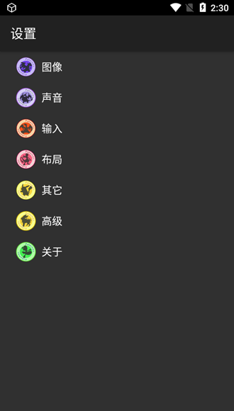 myboy模拟器皮卡丘美化包 
