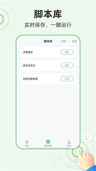 半自动点击器 2.0.0