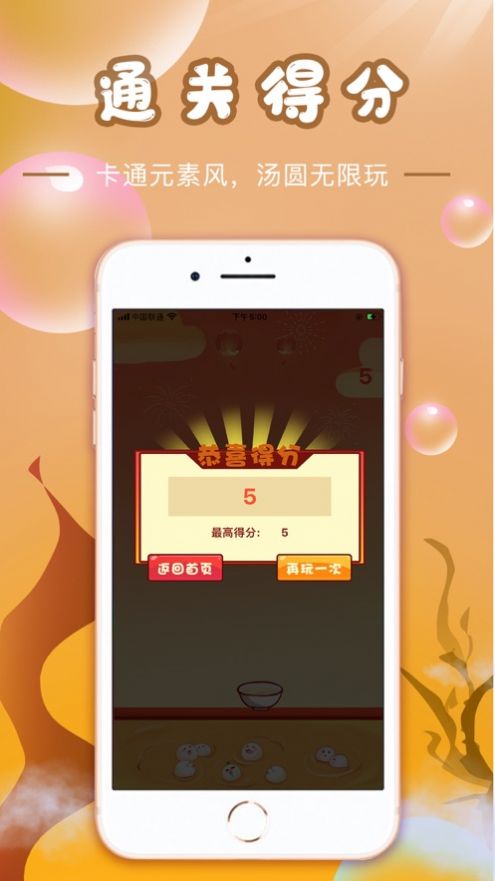 汤圆团子
