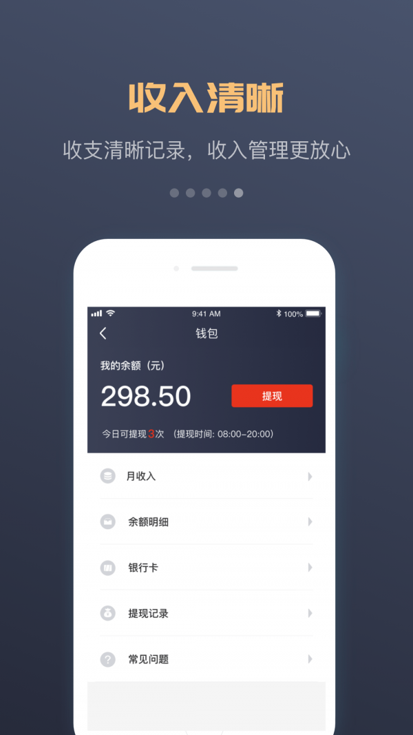 万顺司机安卓版