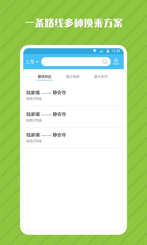 一氪地铁管家手机版