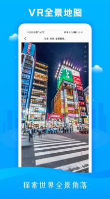 3d市民街景地图app