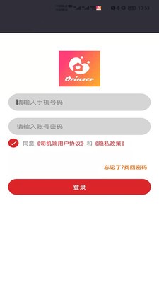 欧伦士司机安卓版