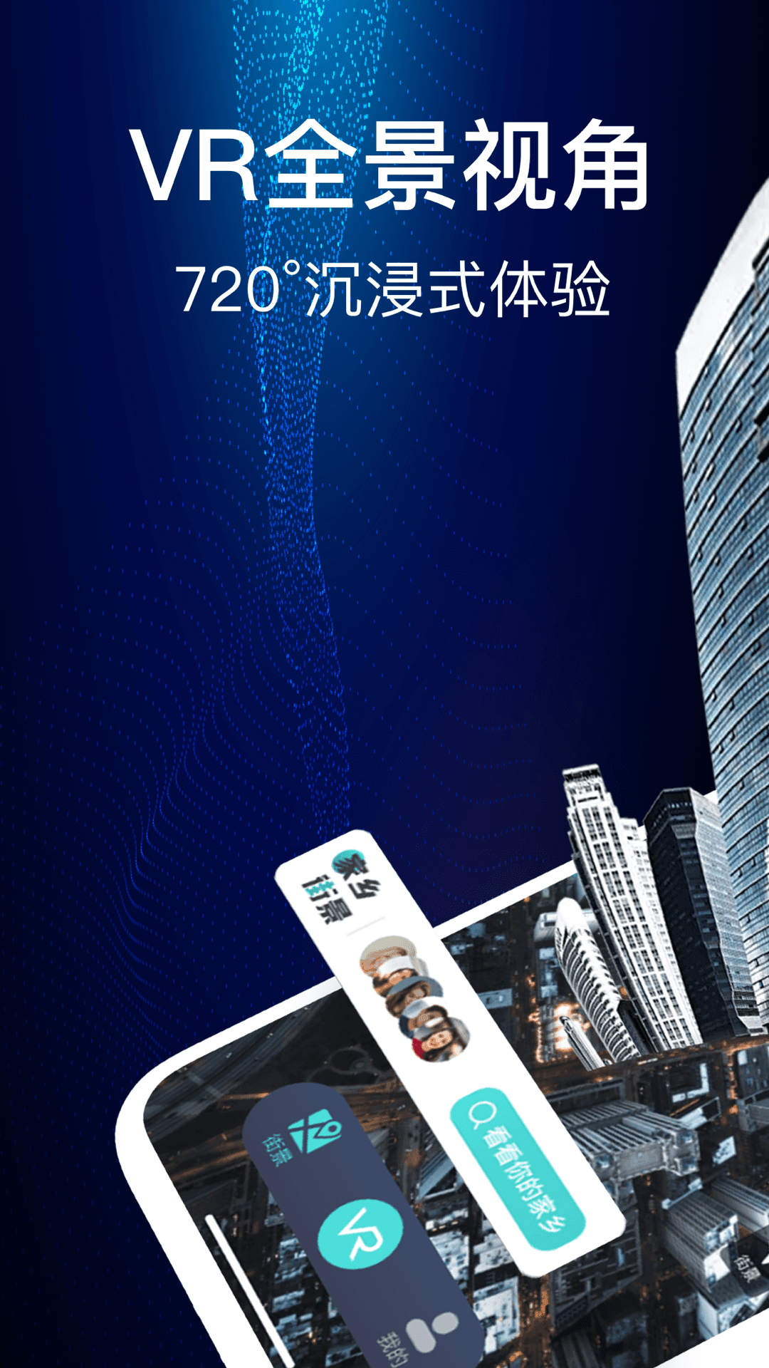 街景高清世界3d地图