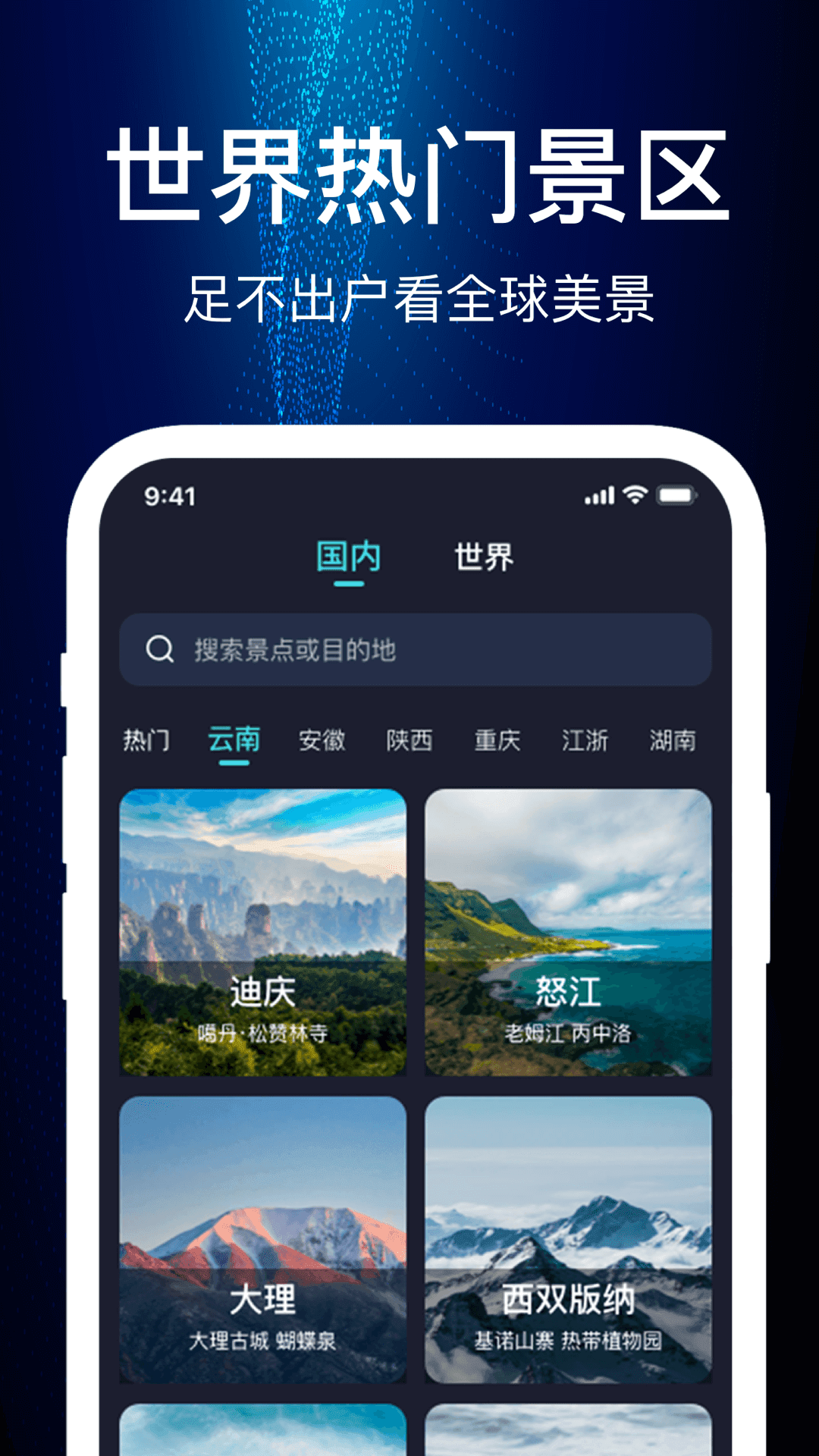 街景高清世界3d地图