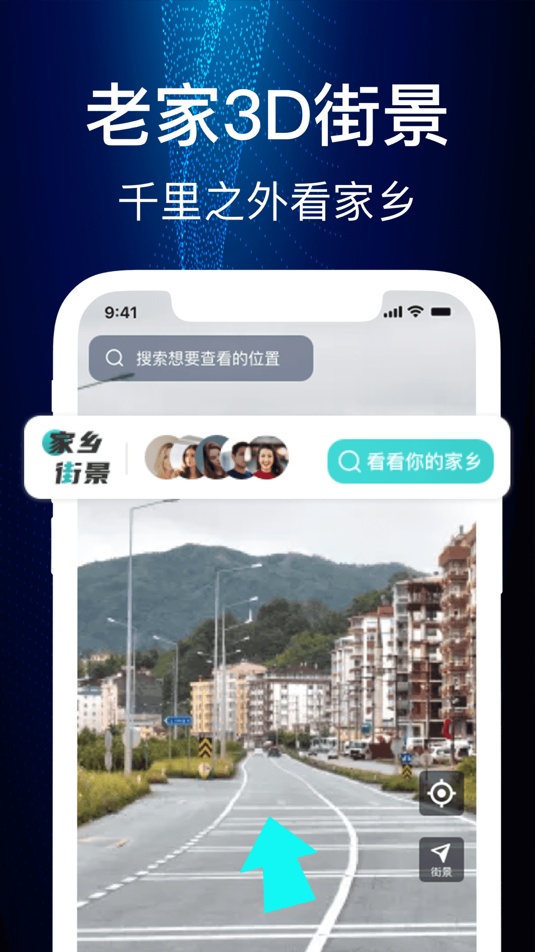 街景高清世界3d地图