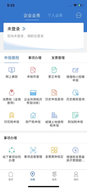 广东税务