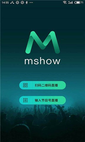 mshow云导播 安卓版