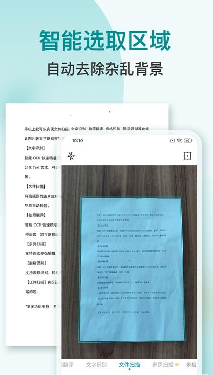 扫描识别pdf