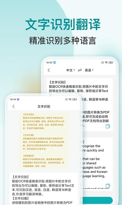 扫描识别pdf