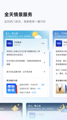 天猫精灵app下载安装