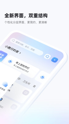 天猫精灵app下载安装