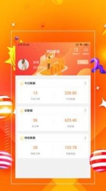 一哥管家搜索