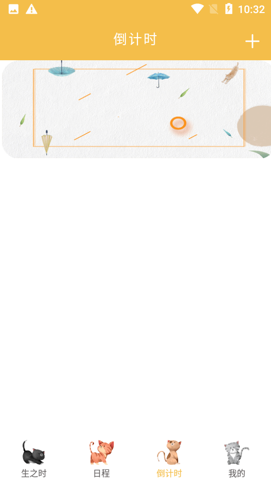 时间管理器app