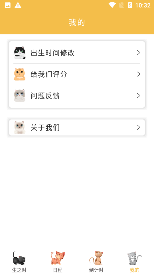 时间管理器app