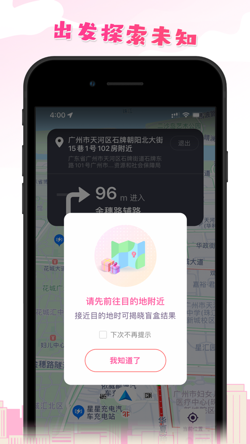 知行盒一软件