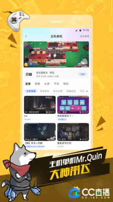 cc直播下载手机版