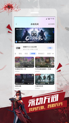 cc直播下载手机版