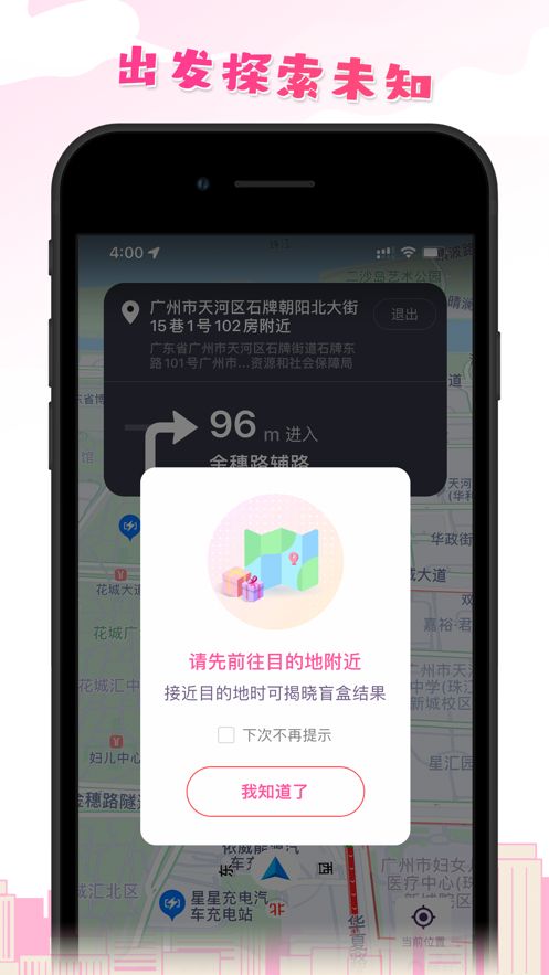 知行盒一app