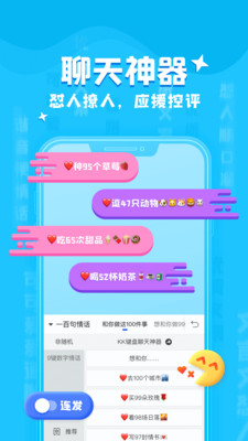 kk键盘输入法下载安装