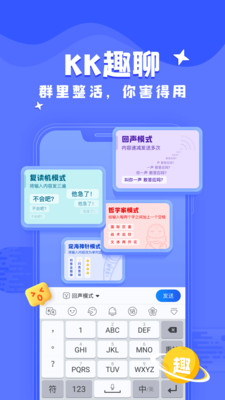 kk键盘输入法下载安装