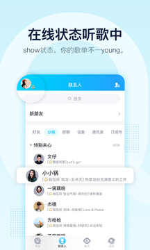 qq2021旧版本