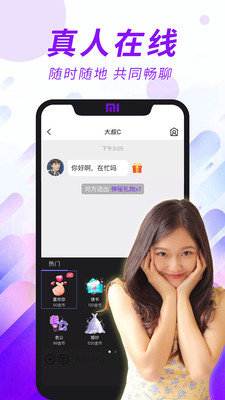 闪恋sunflash app