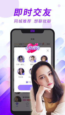 闪恋sunflash app