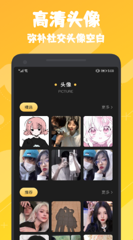 ai变装换脸