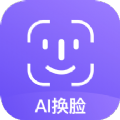 ai变装换脸