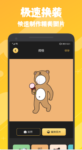 ai变装换脸