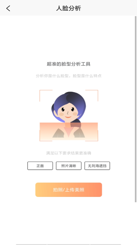 随拍换发秘集app