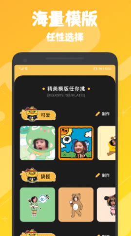 ai变装换脸app