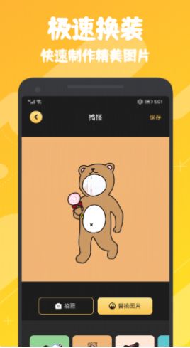 ai变装换脸app