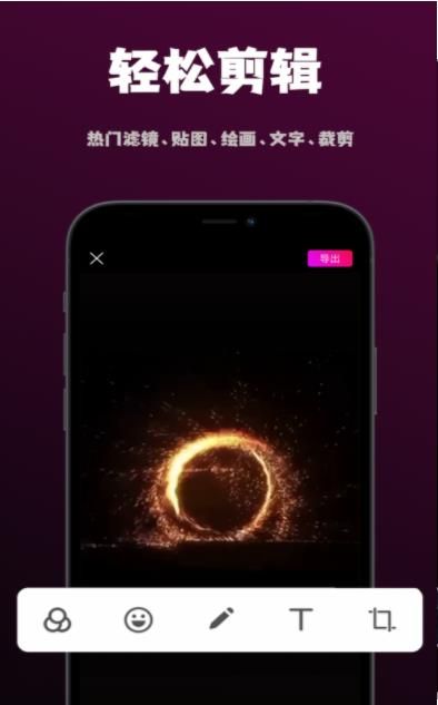 爱剪喵pro app