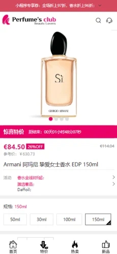 perfumesclub海淘