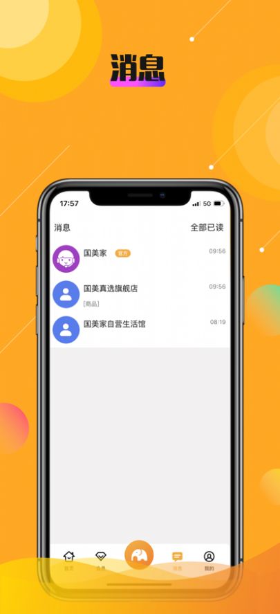 乐活秀