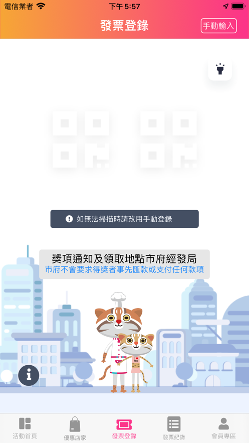 台中购物节
