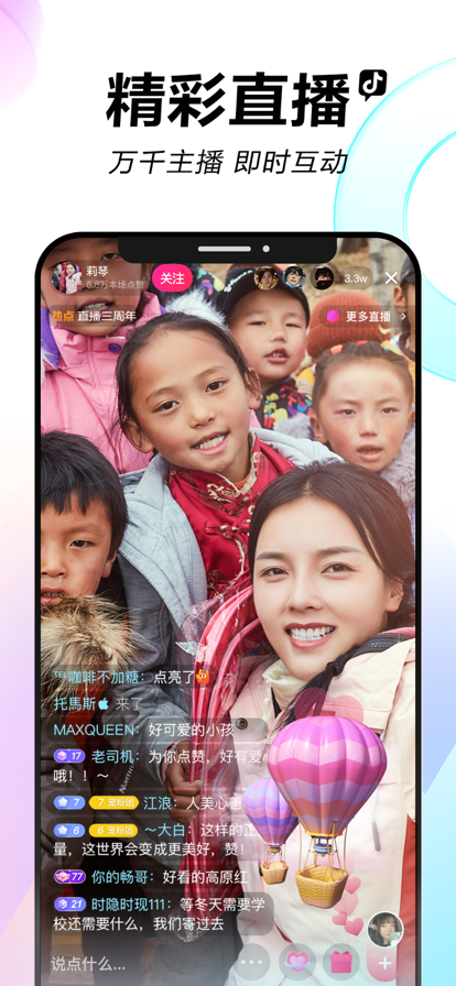 抖音2021旧版本下载