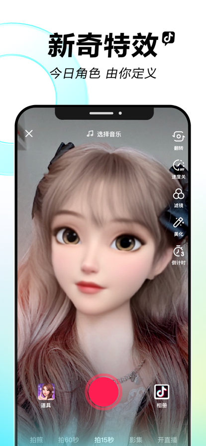 抖音2021旧版本下载