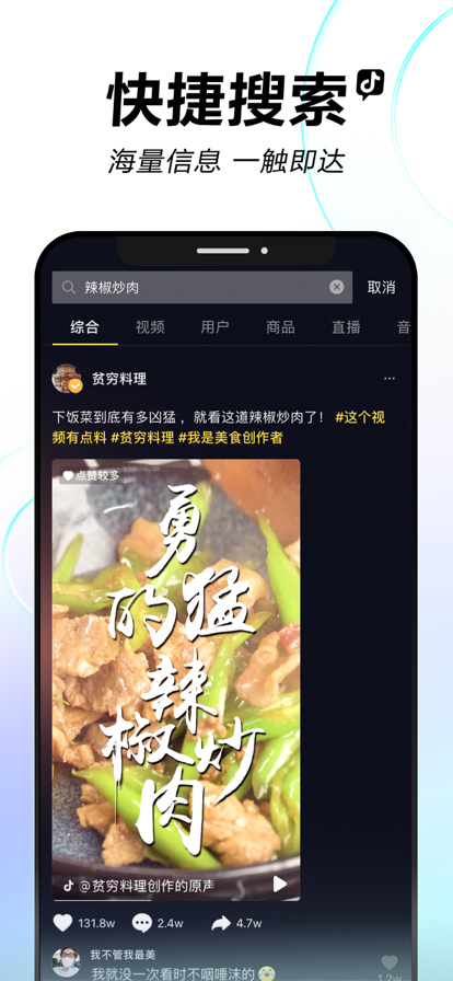 抖音2021旧版本下载