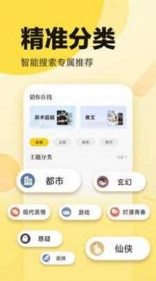 八王小说网小说app