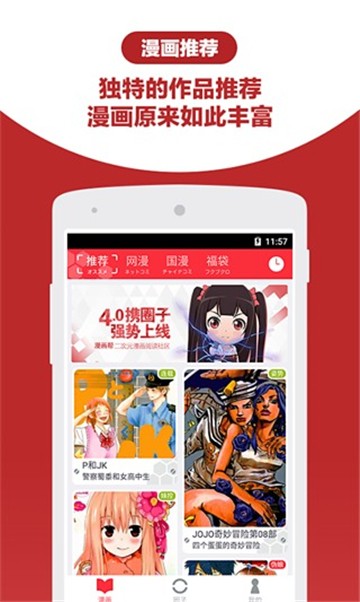 油条漫画阅读