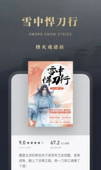 微信听书小程序