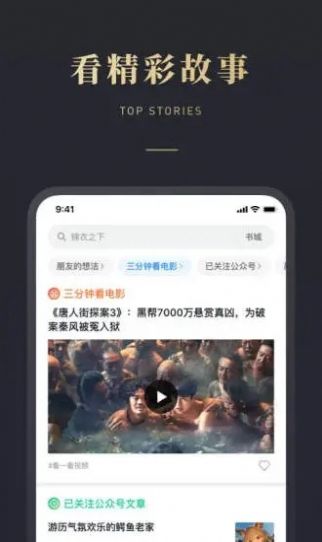 微信听书小程序