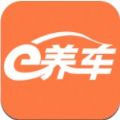 e养车app